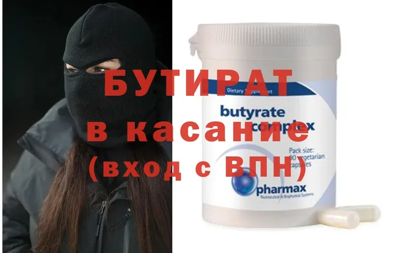 hydra tor  Алатырь  Бутират оксана 